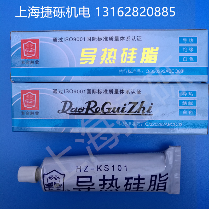 Contract with thermal conductive silicone grease HZKS101 heat dissipation cream LED computer CPU graphics card IGBT Module 70 gr