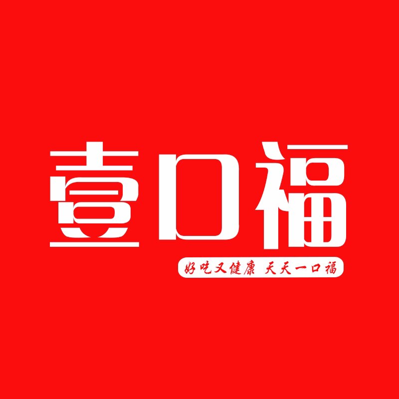 一口福八闽味福建特产燕皮肉燕的LOGO