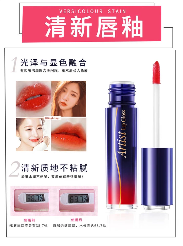 Beauty Beauty Lip Glaze Phụ nữ dưỡng ẩm Giữ ẩm lâu dài Không làm mất màu Son môi Lip Gloss Lip Glossing Lip Liquid - Son bóng / Liquid Rouge