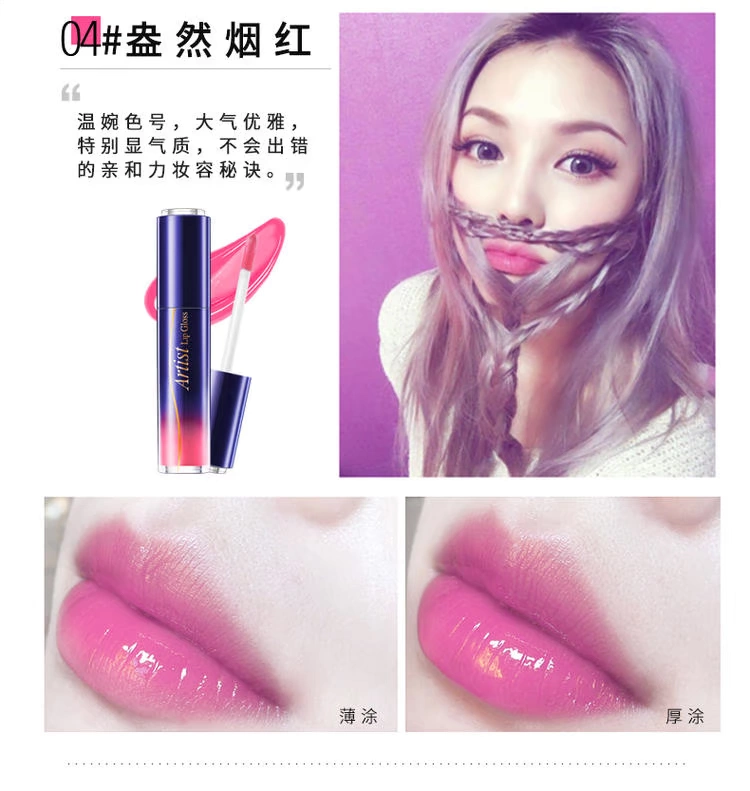 Beauty Beauty Lip Glaze Phụ nữ dưỡng ẩm Giữ ẩm lâu dài Không làm mất màu Son môi Lip Gloss Lip Glossing Lip Liquid - Son bóng / Liquid Rouge