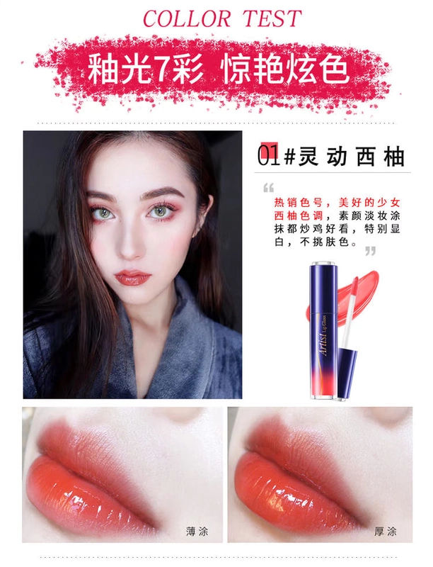 Beauty Beauty Lip Glaze Phụ nữ dưỡng ẩm Giữ ẩm lâu dài Không làm mất màu Son môi Lip Gloss Lip Glossing Lip Liquid - Son bóng / Liquid Rouge