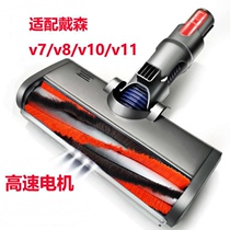 Adapted DYSON Dyson V7V8v10V11 vacuum cleaner ground brush head electric suction head floor carpet roller brush