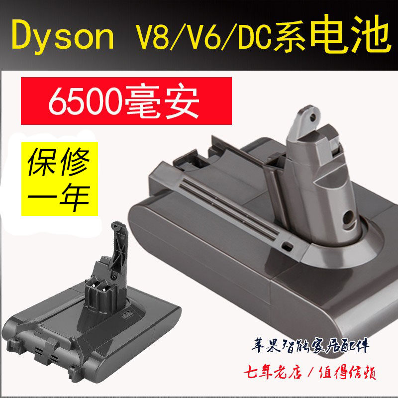 Adapted Dyson V6 battery vacuum cleaner V8 battery DC2 Generation dyson dc62 dc59 dc61sv09 dc61sv09