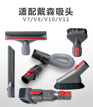 Adapted Dyson vacuum cleaner V6 V7 V8 V10 V10 switching vacuum bedding Pets Mite Brush Suction Head Accessories