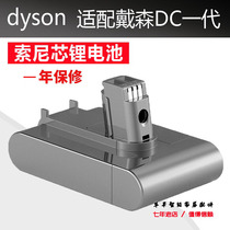 Adapted Dyson Dyson Dyson Vacuum Cleaner Accessories DC Generation Lithium Batteries DC31 DC31 DC34 DC35 DC45 DC45