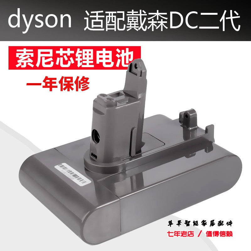 Suitable for Dyson Dyson vacuum cleaner battery DC31 DC34 DC3 5DC44 DC45 DC2 generation lithium accessories