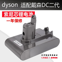 Adapted Dyson Dyson vacuum cleaner battery DC31 DC34 DC3 DC45 DC45 DC2 DC2 generation of lithium accessories