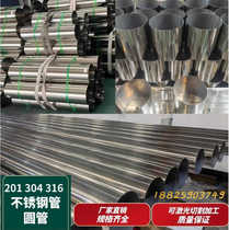 304 stainless steel tube round tube square tube 201 decorative tube seamless tube laser cutting slotting and drilling processing special-shaped tube