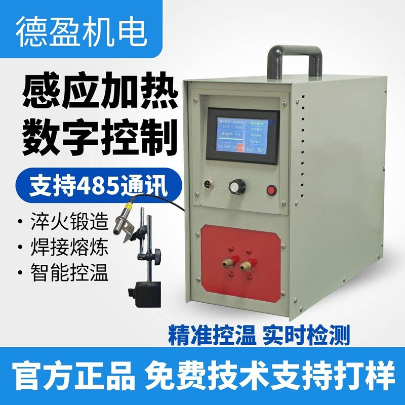 Digital High-Frequency Induction Heating Machine 220V Small Brazing Machine Melting Furnace Quenching Electromagnetic Induction Heater