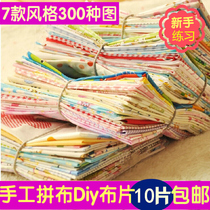 Handmade cloth patchwork diy pastoral small floral cotton cloth head fabric cotton linen group cloth block printed cloth head cloth Group