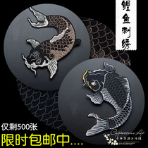 Exquisite adhesive classical ethnic carp embroidery piece large cloth patch clothes decorative patch patch patch patch patch patch hole stick diy accessories