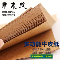 Manual Kraft Paper A4A3 Binding Cover Packaging Cardboard Handmade Picture Manuscript Paper 150g 300g Forms