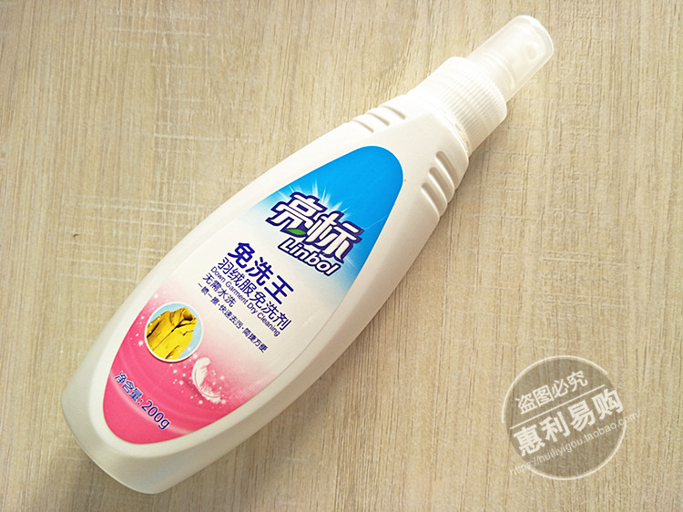 nước tẩy javel 1 lít Sáng tiêu chuẩn không giặt quần áo khô nhanh áo khoác đặc biệt Chất tẩy rửa 200g phun không làm sạch chất tẩy rửa Chất tẩy rửa khô - Dịch vụ giặt ủi viên tẩy trắng quần áo