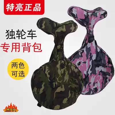 Special Liang unicycle backpack single-wheeled bicycle children adult extreme cross-country entry competitive car portable backpack