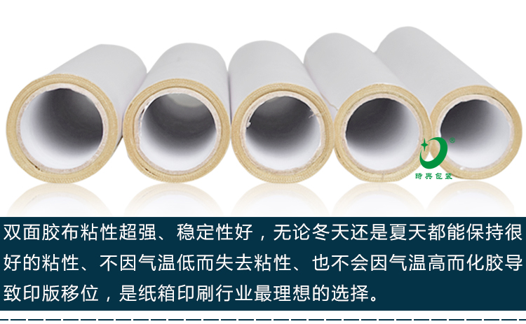 Bảng in carton hai mặt băng dính vải siêu cao độ nhớt linh hoạt phiên bản băng dính đặc biệt bán hàng trực tiếp tùy chỉnh