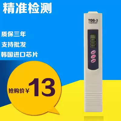 Water quality test pen tds detection pen detection monitoring pen water filter drinking water fish tank water quality test instrument