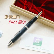 Japanese original dress Pilot Broadwood caplò 18K gold pen surface line Starsand pressing pen