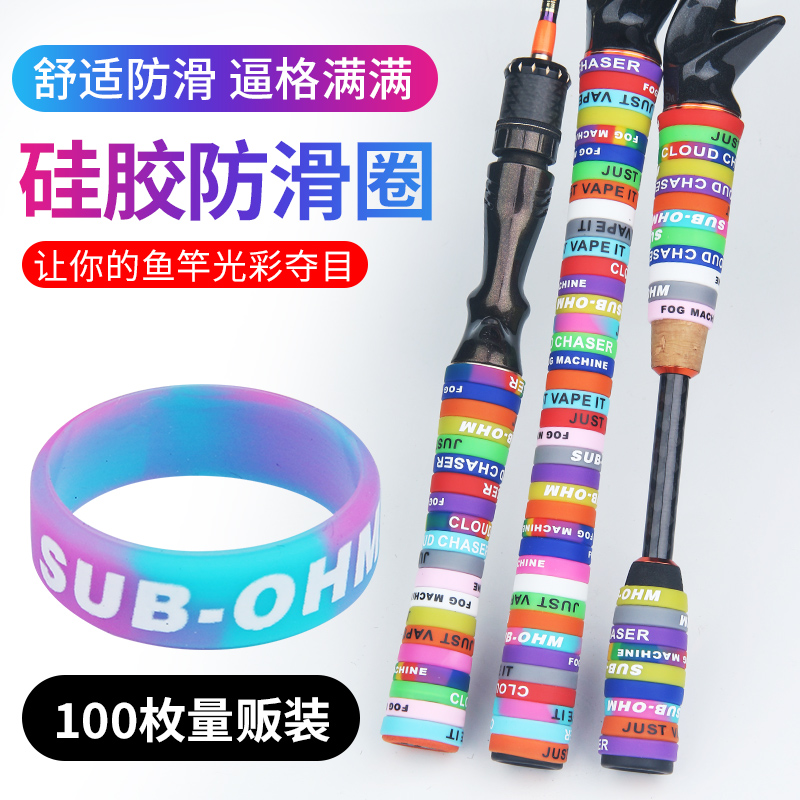 Small lacquered domestic fishing rod entangled with forced lattice circle silicone anti-slip ring handlebar grip leather road Apole to protect against fall protection