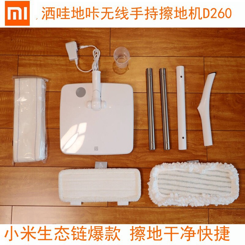 SWDK sprinkled with wireless wiping machine mop D260 disposable rag wood floor care liquid-Taobao
