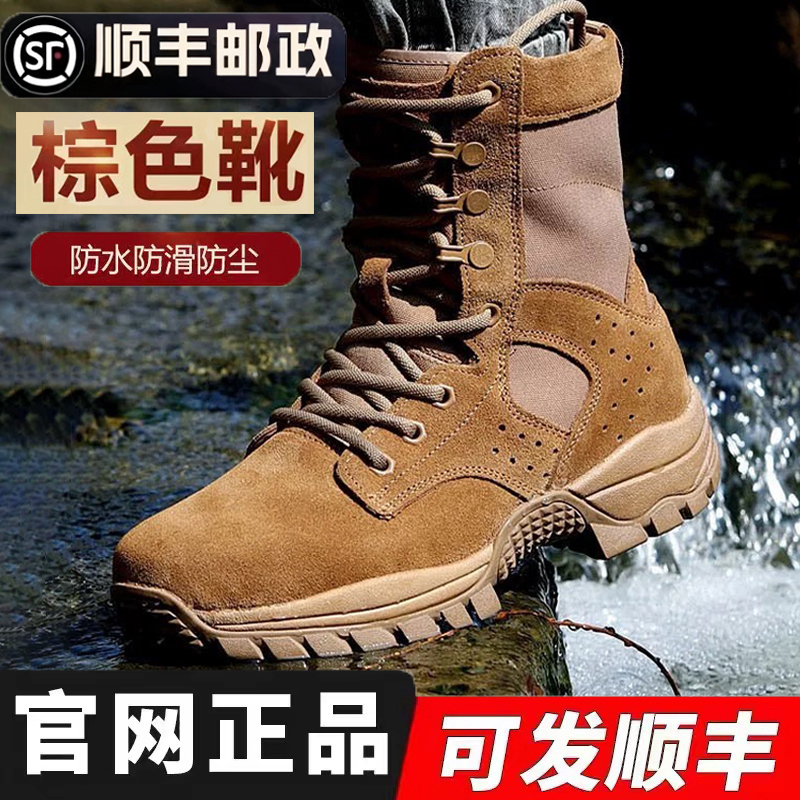 Authentic New Style Brown Combat Training Boots for Men and Women with Side Zipper, High-Top Outdoor Ultra-Light Training Hiking Desert Boots