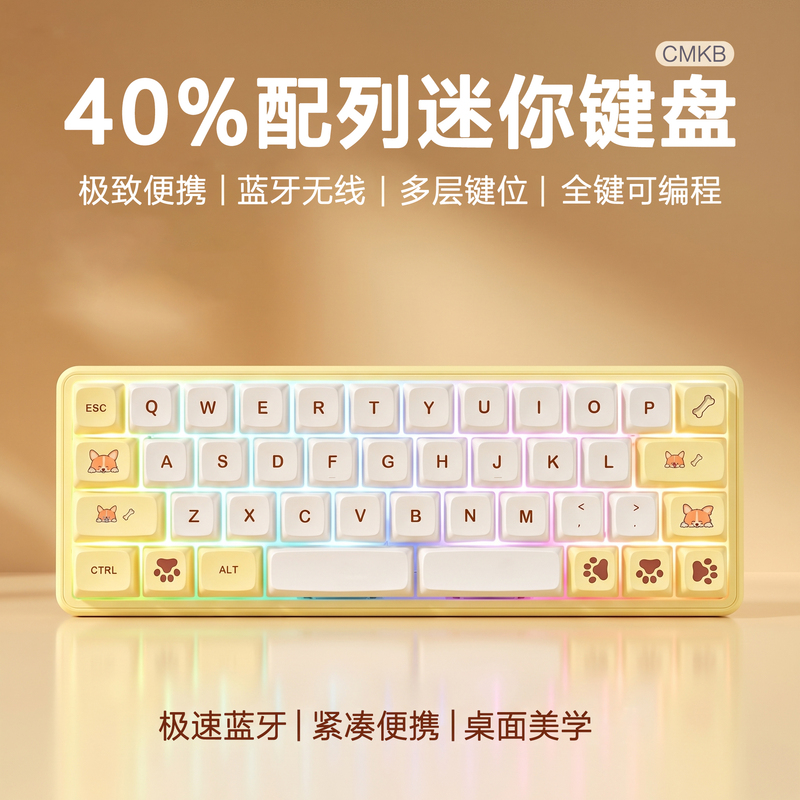 Cm42 Customized 40% Layout 40% Small Layout Bluetooth Wireless Keyboard, Compact Multi-Layer Key Arrangement, Programmable