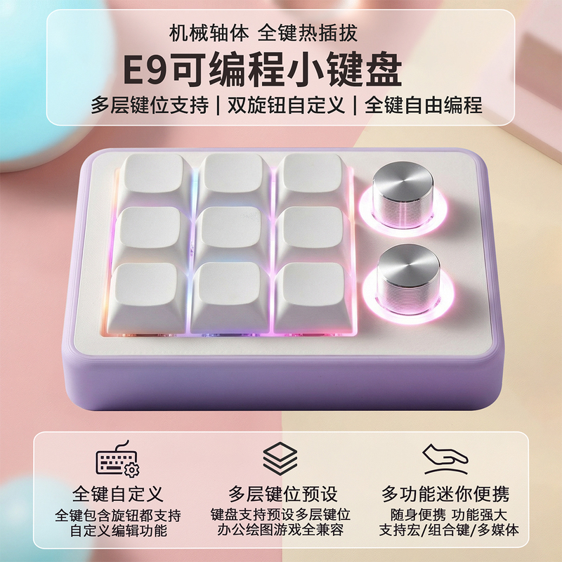 9-Key Mechanical Keyboard, Small Keyboard, Osu Keyboard, Knob Keyboard, Macro Programming Keyboard, Mini Portable Custom Keyboard