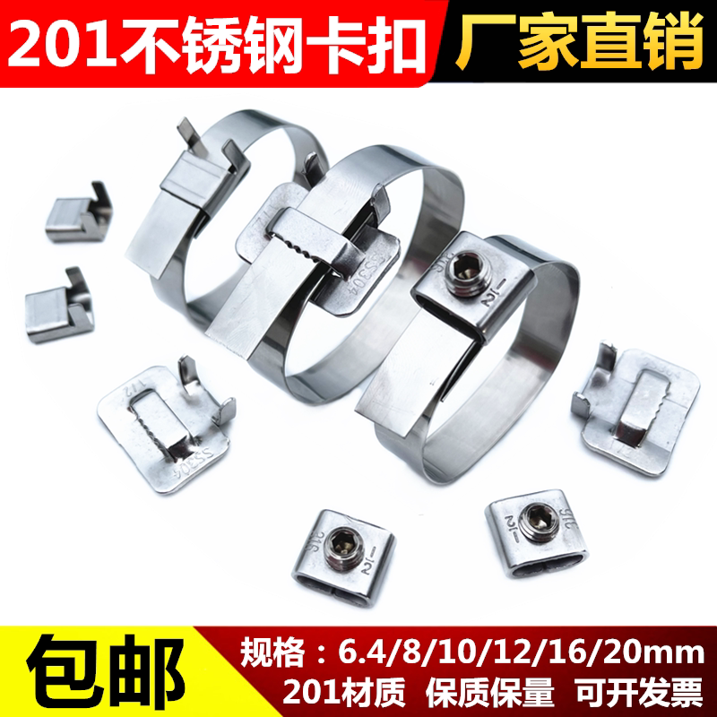 201 stainless steel snap clasp type L-type buckle buckle buckle packing buckle wire stake hoop logo brand cable tie buckle live chain