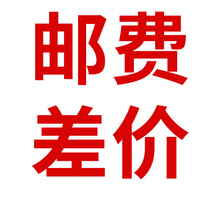Special link for postage difference