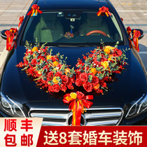 Wedding owner car decoration front flower full set of supplies wedding ceremony vice team creative simulation pull float layout set