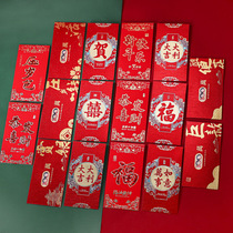 Wedding Red Packet Bag 2021 New Wedding Supplies Encyclopedia Chinese Hot Stamping Creative Blocking Door Change Mouth Red Packet Profit is sealed