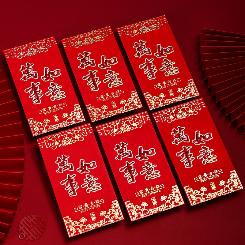 Wedding happy word 2021 new red envelopes Li is seal wedding supplies Daquan wedding Chinese creative door red envelope bag