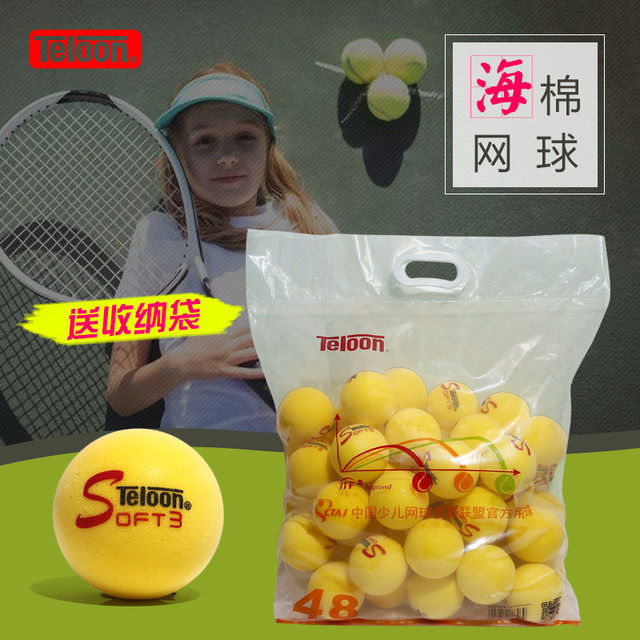 Teloon sponge tennis foam ball ເຍົາວະຊົນເດັກນ້ອຍ tennis ແຫ່ງຊາດ tennis ສັ້ນ tennis ອ່ອນ