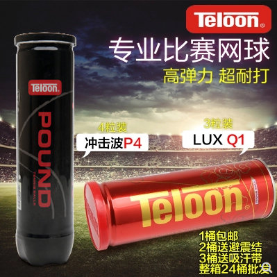 Teloon Tianlong tennis pound P4 4 barrels of tennis high elastic resistance to play training ball game ball