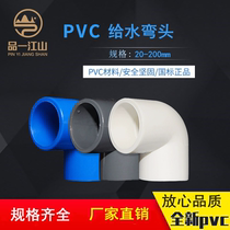 PVC accessories water supply 45 elbow three-dimensional straight three-four pipe fittings quality 202532 Washing machine aging floor drain