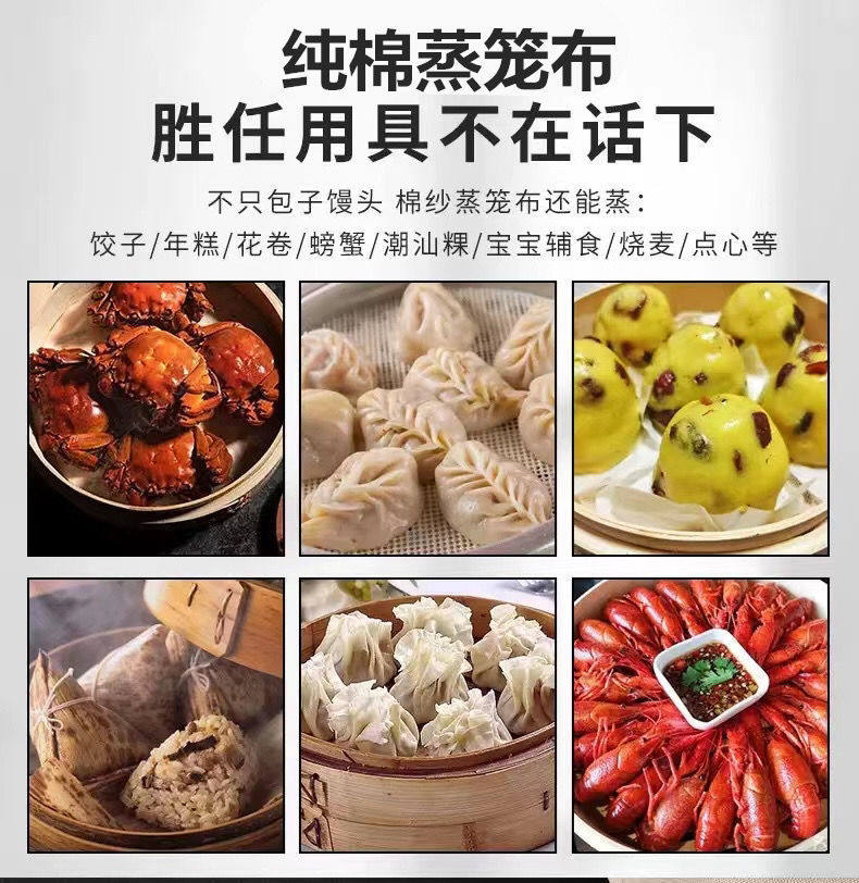 Thickened Steamer Cloth, Pure Cotton Gauze, Non-Stick, Household All-Cotton Steaming Cloth, Steaming Cloth for Buns and Dumplings, Steamer Pot Liner, Steamer Cloth