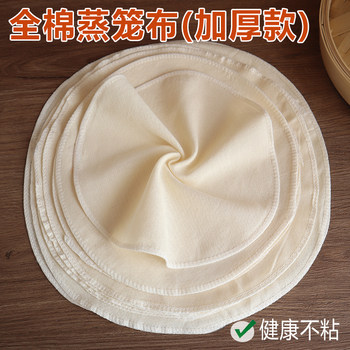 Pure Cotton Steamer Cloth, Non-Stick Steaming Cloth, Steamer Mat for Steaming Buns, Cotton Gauze Cloth, Household Steamer Cloth, Round Steamer Mat for Buns