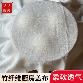Kitchen Cover Cloth, Dustproof Cloth, Steamer Cloth, Food Cover, Bowl Cover, Steamed Bun Cover, Steamed Bread Cloth, Braised Food Cover, Fly-Proof Dough Proofing Fermentation Cover Cloth