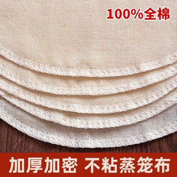 Steamer Cloth, Steamer Mat, Pure Cotton Gauze, Food-Grade Steaming Cloth, Household Steamer Cloth, Non-Stick Steamer Cloth for Steaming Buns and Dumplings