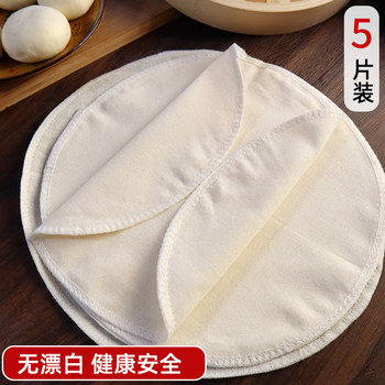 Thickened Steamer Cloth, Pure Cotton Gauze, Non-Stick, Household All-Cotton Steaming Cloth, Steaming Cloth for Buns and Dumplings, Steamer Pot Liner, Steamer Cloth