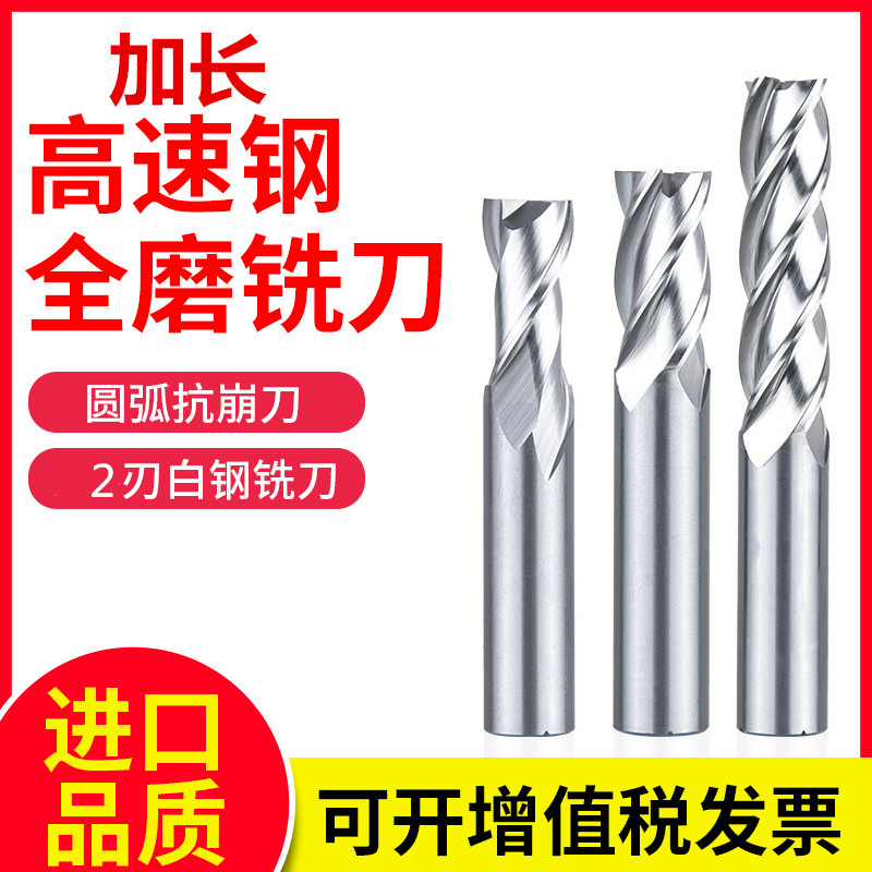 Japan imported 2 3 4 blade long plus hard full grinding through the center containing aluminum high-speed mesh milling cutter Stainless steel milling machine knife