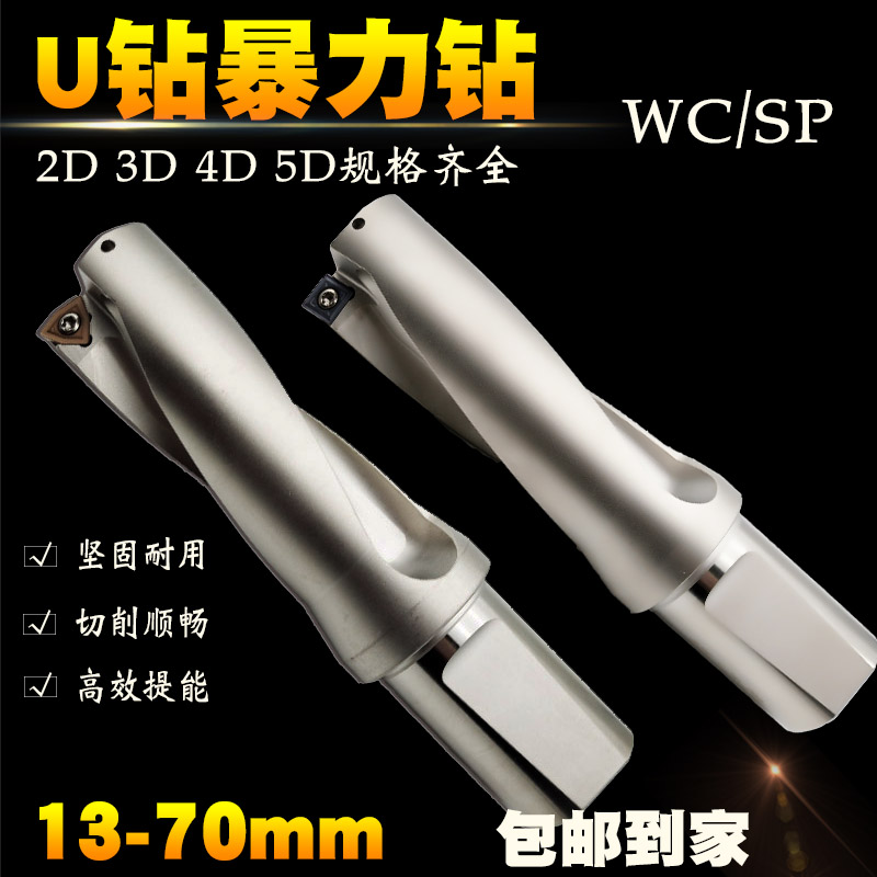 Imported U drill blade knife grain carbide U drill violent drill 2 3 4 times WC SP lengthened U drill shovel drill