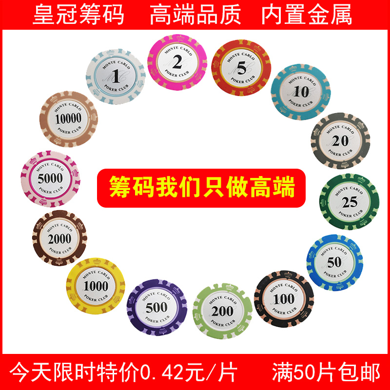 Mahjong machine special double-sided chip card chess and card room Macau crystal coin sparrow code baccarat Texas play cards