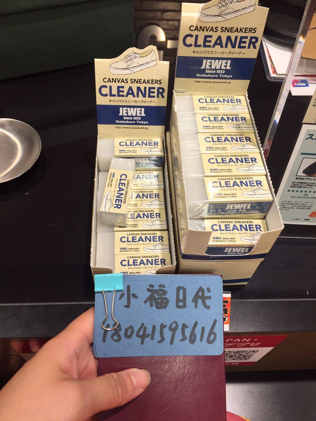 Japan's JEWEL Cleaner shoe polisher cleans the upper, white shoes, leather shoes, sneakers, suede