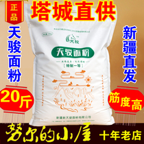 Xinjiang Tianjun flour special one powder 10kg20 kg pull slipper bread Xinqiang fine household Tacheng high-gluten wheat flour