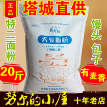 Xinjiang Tacheng Tianjun Flour Special two-flour steamed bread flour 10kg household 20 kg medium tendon wheat flour