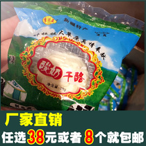 Xinjiang specialty Li Wenxian whole fat sour milk cheese cream sweet and sour soft 38g Dili Reba