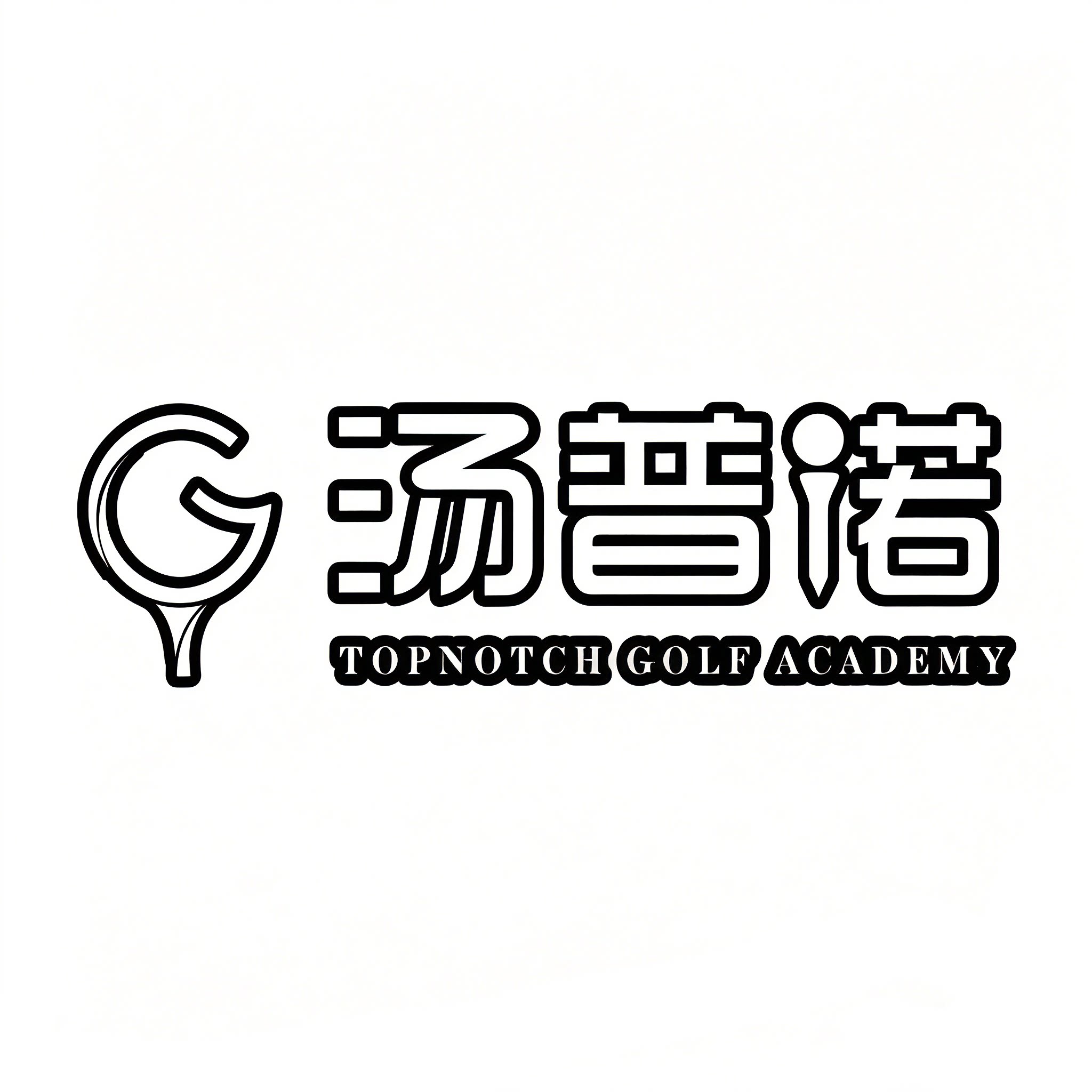 汤普诺体育的LOGO