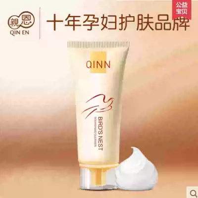 Home-friendly pregnant women facial cleanser facial cleanser natural pure moisturizing oil control cleaning special pregnant women skin care products