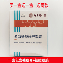 Acne and print lightening cream acne acne scar repair kit aloe vera gel product top female five male strong student