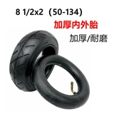 INOKIM Electric Skateboard Tire 8 1/2x2 (50-134) Твердое шина 8,5-дюймовая шина 8,5x2